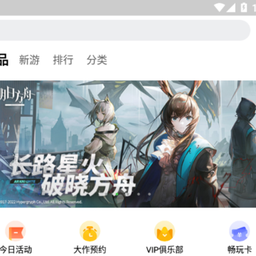 ������Ϸ����App�������°�