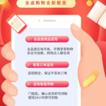 飞猫全额返app 飞猫全额返app