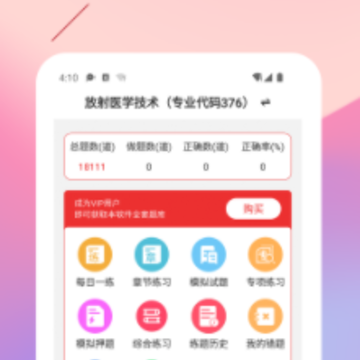 ����ҽѧ���������app