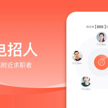 58ͬ���в�èֱƸApp����