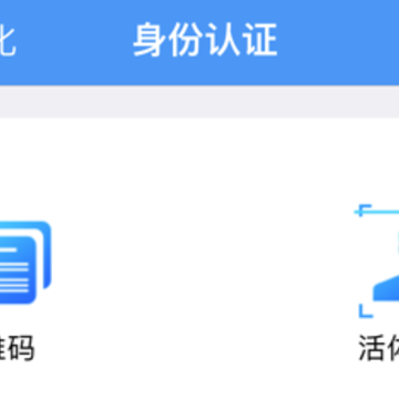 ������ҵ�Ǽ�ʵ����֤appƻ����