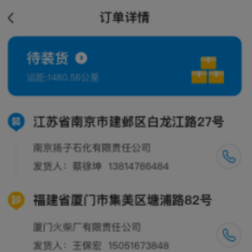 ��ͨ��ǧ˾��app