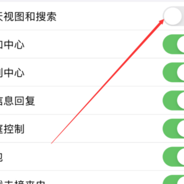 ios16主屏幕搜索怎么关闭?ios16搜索下面的怎么去掉? ios16主屏幕搜索怎么关闭?ios16搜索下面的怎么去掉?
