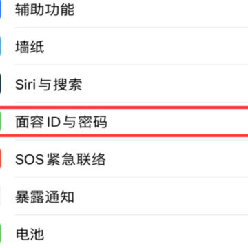 ios16主屏幕搜索怎么关闭?ios16搜索下面的怎么去掉? ios16主屏幕搜索怎么关闭?ios16搜索下面的怎么去掉?
