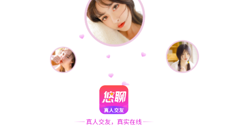 悠聊 悠聊