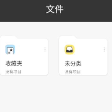 UPDF文件管理app UPDF文件管理app
