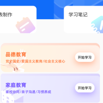 超级课表 超级课表