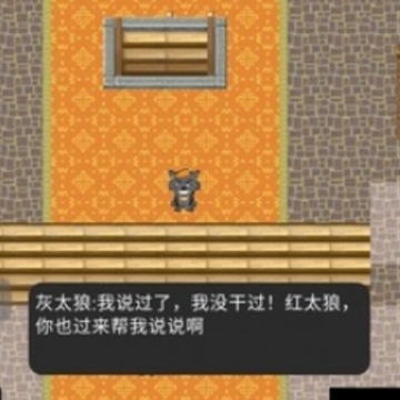 喜羊羊与灰太狼之大崩坏序章测试版 喜羊羊与灰太狼之大崩坏序章测试版