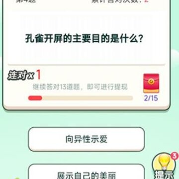 答题赚钱多 答题赚钱多