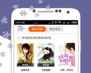 爱奇电子书app 爱奇电子书app