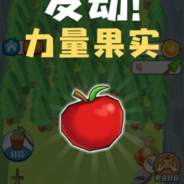 伐木头我第一 伐木头我第一