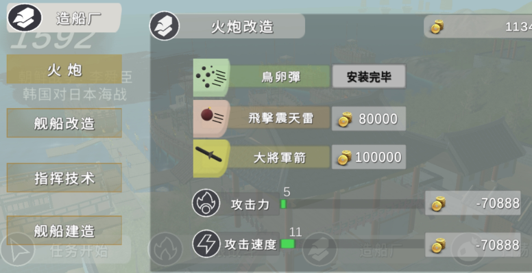 1592朝鲜战争李舜臣游戏 1592朝鲜战争李舜臣游戏