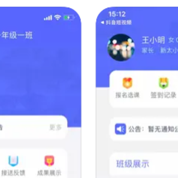 课后服务-师生APP 课后服务-师生APP