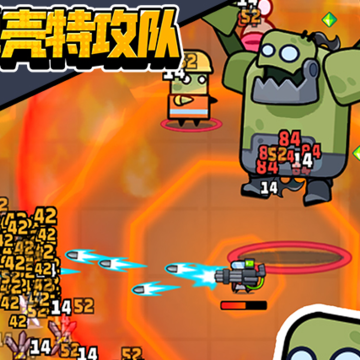 弹壳特攻队小米版 弹壳特攻队小米版
