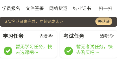 驾驾助APP 驾驾助APP