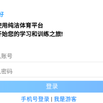 纯洁体育 纯洁体育