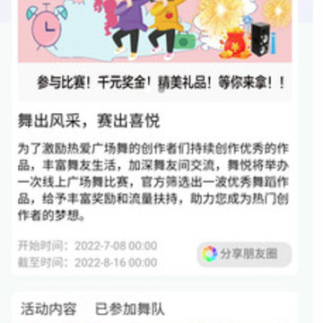 舞悦app 舞悦app
