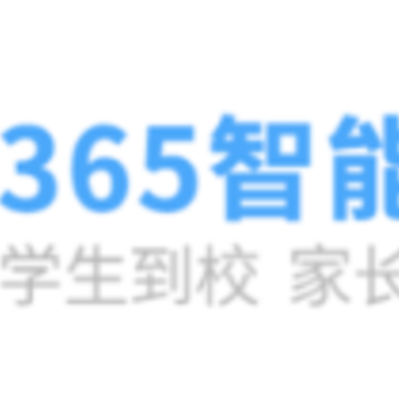 365智能宝移动考勤系统 365智能宝移动考勤系统