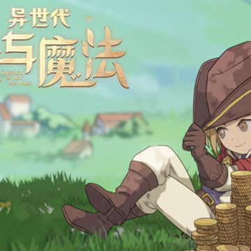 异世代光与魔法 异世代光与魔法