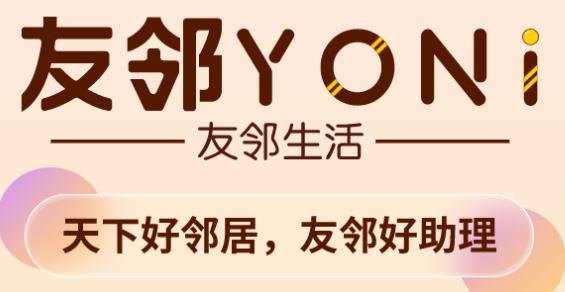 友邻YONiapp 友邻YONiapp