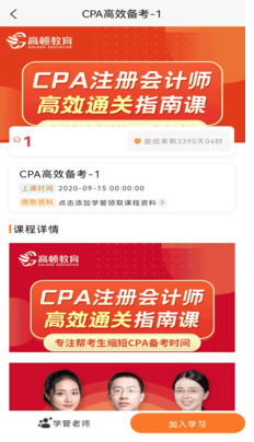 CPA考试题库app CPA考试题库app