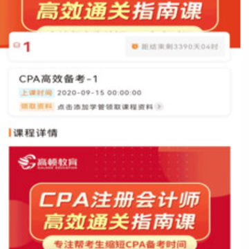 CPA考试题库app CPA考试题库app