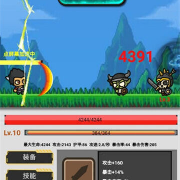 挂机刷怪打魔王 挂机刷怪打魔王