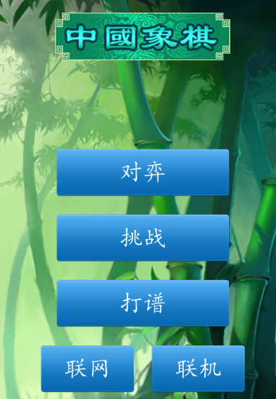cnvcs中国象棋app cnvcs中国象棋app