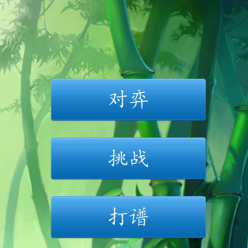 cnvcs中国象棋app cnvcs中国象棋app