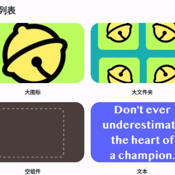 哆啦小组件 哆啦小组件
