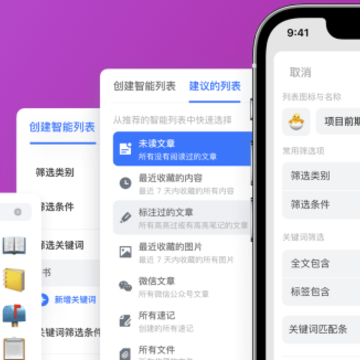 Cubox官方app Cubox官方app