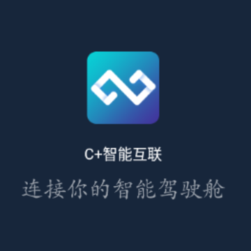 C+智能互联app C+智能互联app