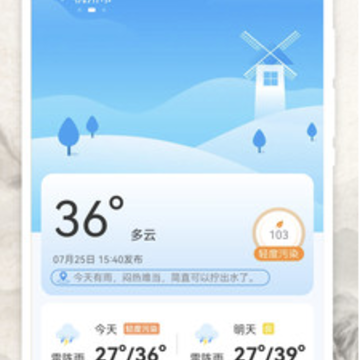 平安日历app 平安日历app