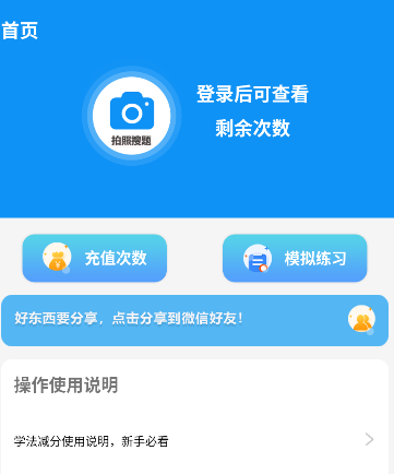 ����ѧ������app