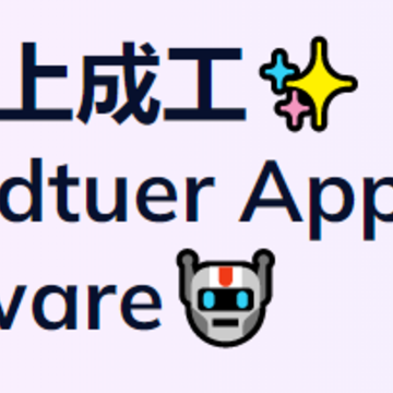 掌上成工 掌上成工