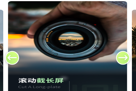 带壳截图软件 带壳截图软件