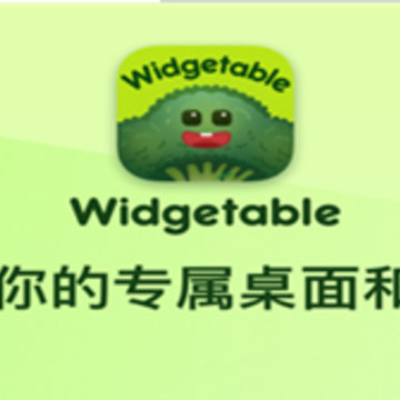 Lock Screen-Widgetable软件 Lock Screen-Widgetable软件