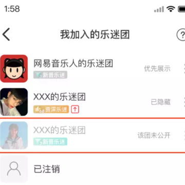 网易云乐迷团要钱吗?网易云乐迷团怎么不显示? 网易云乐迷团要钱吗?网易云乐迷团怎么不显示?