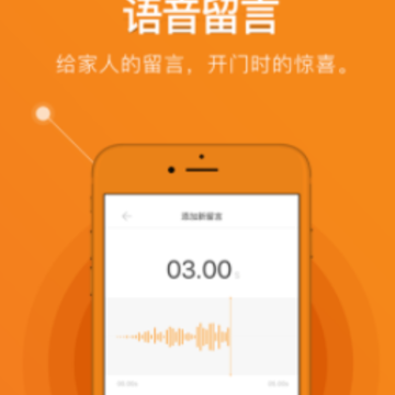 鹿客智能app 鹿客智能app
