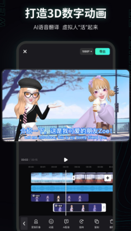 微咔3D 微咔3D