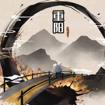 2022重阳节发朋友圈的祝福语 九九重阳节暖心祝福语录 2022重阳节发朋友圈的祝福语 九九重阳节暖心祝福语录