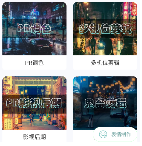 手机鬼畜制作器app 手机鬼畜制作器app