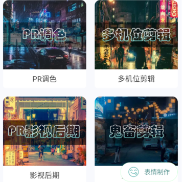 手机鬼畜制作器app 手机鬼畜制作器app