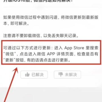 ios16.0.2΢��������ô�� ios16.0.2΢�����Ѳ�����ʾ����ô����
