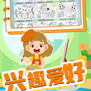 萌宝画彩蛋 萌宝画彩蛋