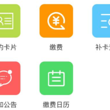 北京市中小学生云卡系统APP 北京市中小学生云卡系统APP