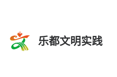 乐都文明实践app 乐都文明实践app