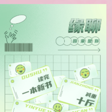 缘聊交友软件 缘聊交友软件