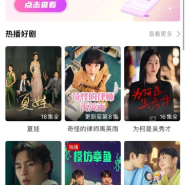 韩站app是韩剧tv吗 韩站app和韩剧tv有什么区别 韩站app是韩剧tv吗 韩站app和韩剧tv有什么区别