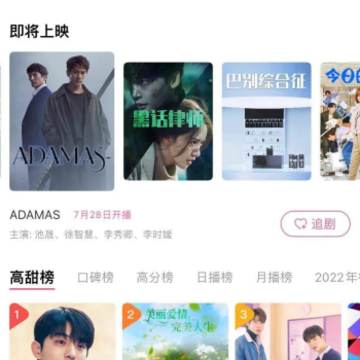 韩站app是韩剧tv吗 韩站app和韩剧tv有什么区别 韩站app是韩剧tv吗 韩站app和韩剧tv有什么区别